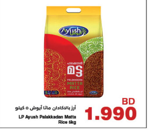 available at هايبرماكس in البحرين