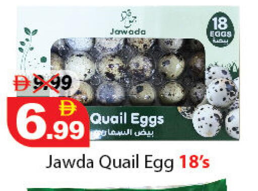 available at DESERT FRESH MARKET  in UAE - Abu Dhabi