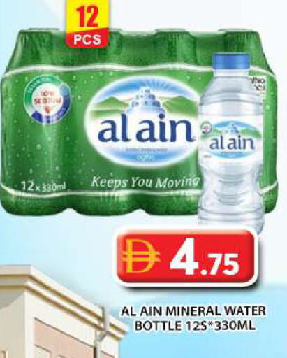 available at Grand Hyper Market in UAE - Abu Dhabi