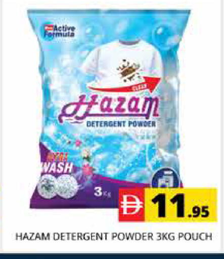 available at هايبر ماركت باسونز in الإمارات العربية المتحدة , الامارات - دبي