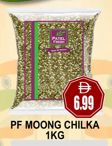 available at مجمع باتيل فريش in الإمارات العربية المتحدة , الامارات - دبي