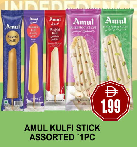 available at مجمع باتيل فريش in الإمارات العربية المتحدة , الامارات - دبي