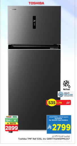 available at Nesto in KSA, Saudi Arabia, Saudi - Al Khobar