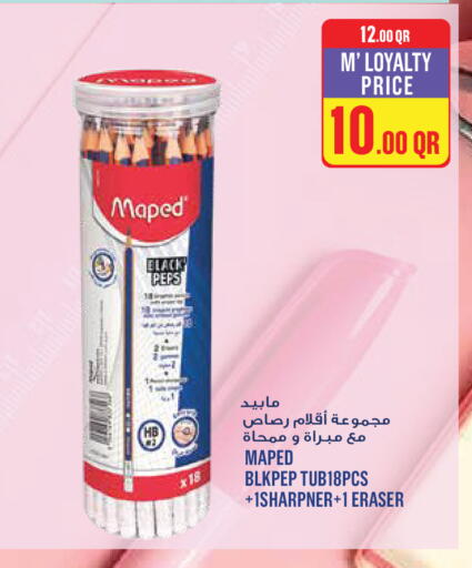 available at مونوبريكس in قطر - الوكرة