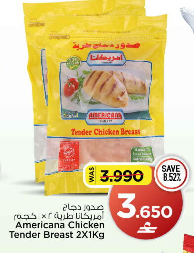 available at MARK & SAVE in Oman - Muscat
