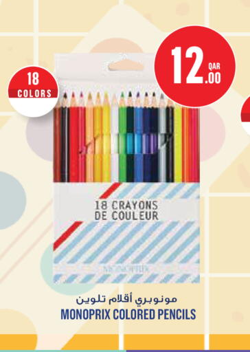 available at مونوبريكس in قطر - الضعاين