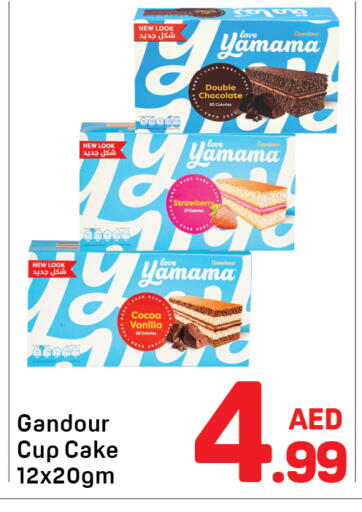 Strawberry Vanilla available at دي تو دي in الإمارات العربية المتحدة , الامارات - الشارقة / عجمان