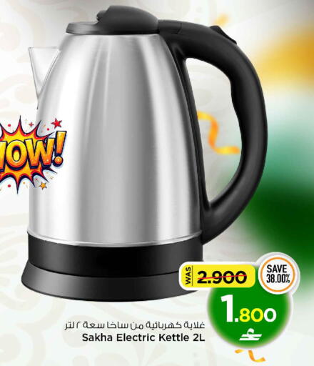 available at مارك & سايف in عُمان - مسقط‎