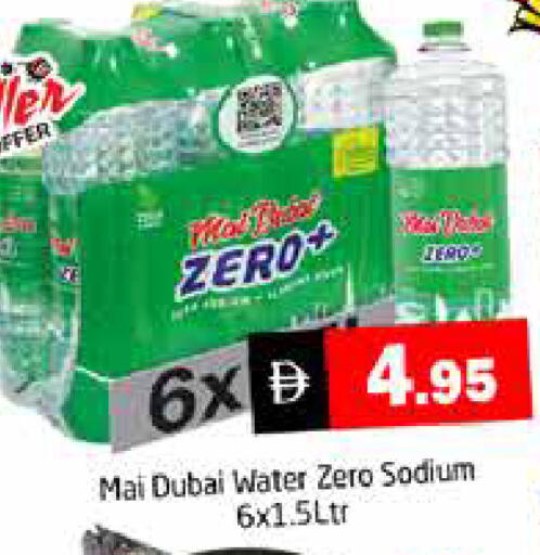 available at هايبر ماركت باسونز in الإمارات العربية المتحدة , الامارات - دبي
