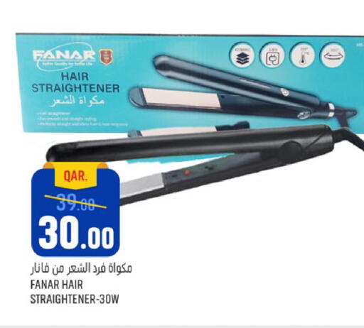 available at باريس هايبرماركت in قطر - الوكرة
