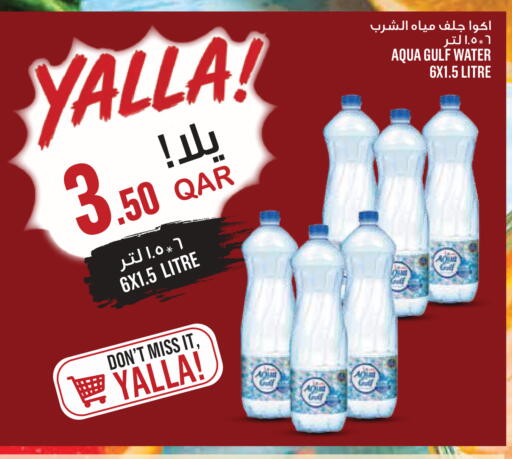 available at مونوبريكس in قطر - الوكرة