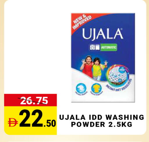 available at MADHOOR SUPERMARKET L.L.C in UAE - Dubai