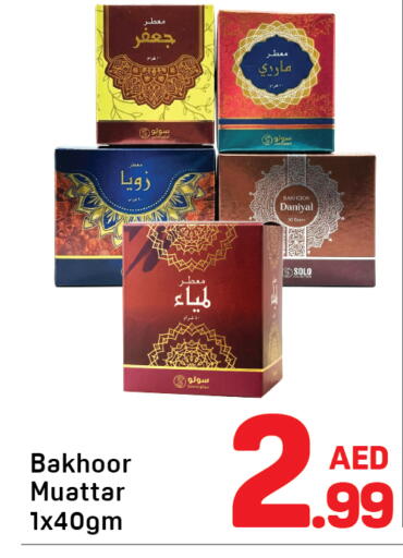 available at Day to Day Department Store in UAE - Sharjah / Ajman