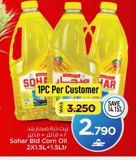available at MARK & SAVE in Oman - Muscat