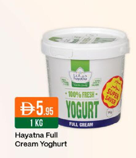available at West Zone Supermarket in UAE - Dubai