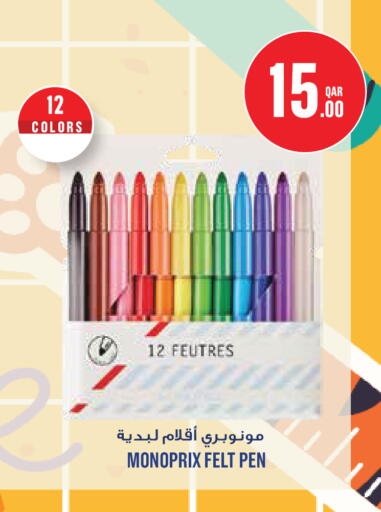 available at مونوبريكس in قطر - الضعاين