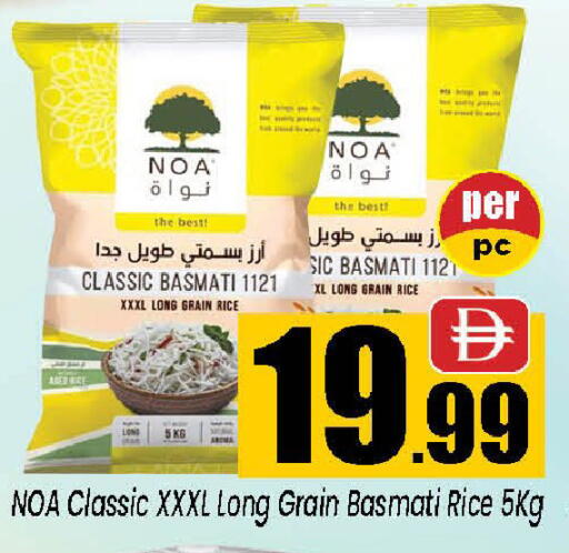 available at نيومارت هايبرماركت in الإمارات العربية المتحدة , الامارات - الشارقة / عجمان