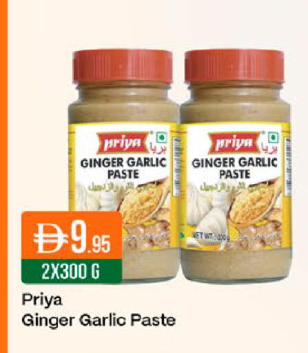 Ginger Garlic available at West Zone Supermarket in UAE - Dubai