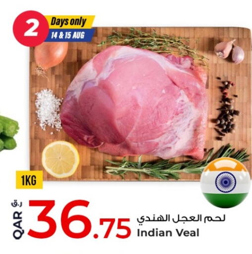 available at روابي هايبرماركت in قطر - الوكرة