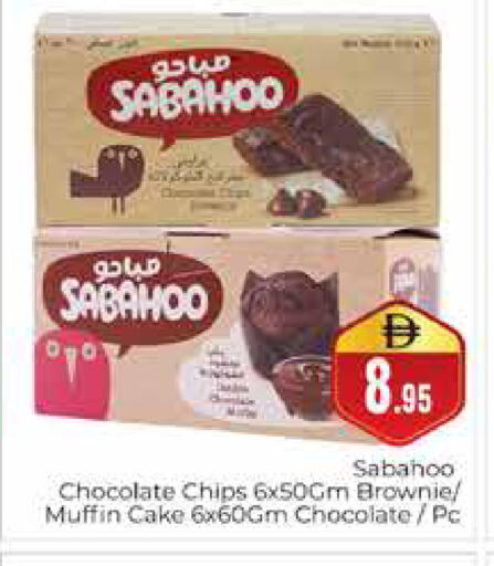 available at هايبر ماركت باسونز in الإمارات العربية المتحدة , الامارات - دبي