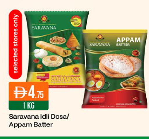 available at West Zone Supermarket in UAE - Dubai