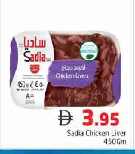 available at هايبر ماركت باسونز in الإمارات العربية المتحدة , الامارات - دبي