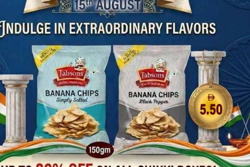 Banana available at مجمع باتيل فريش in الإمارات العربية المتحدة , الامارات - دبي