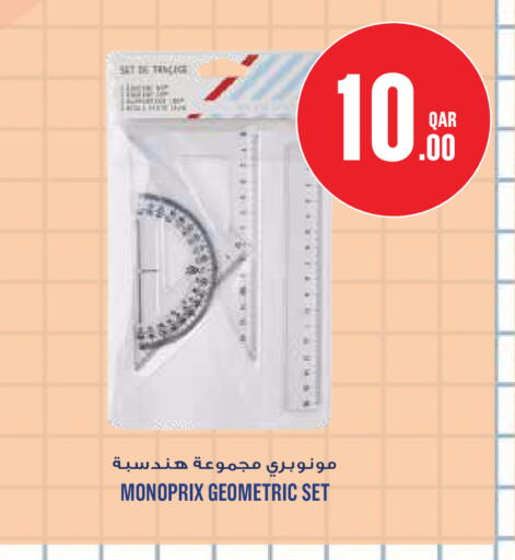 available at Monoprix in Qatar - Umm Salal