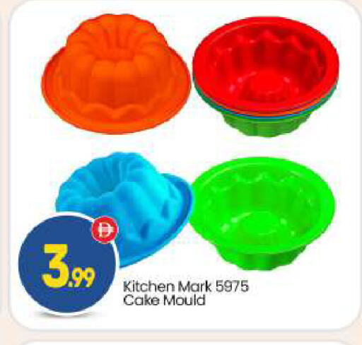available at BIGmart in UAE - Dubai