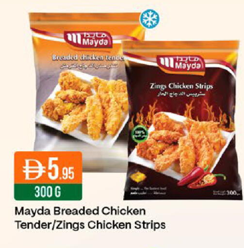available at West Zone Supermarket in UAE - Dubai