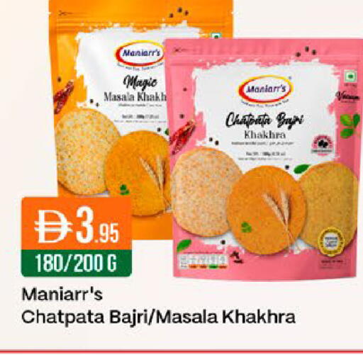available at West Zone Supermarket in UAE - Dubai