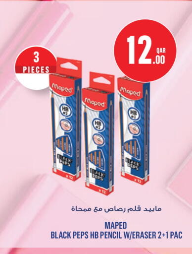 available at مونوبريكس in قطر - الوكرة