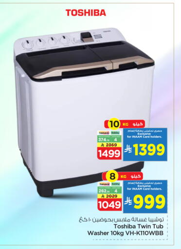 available at Nesto in KSA, Saudi Arabia, Saudi - Al Khobar