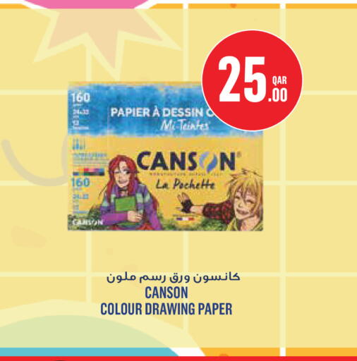 available at مونوبريكس in قطر - الضعاين