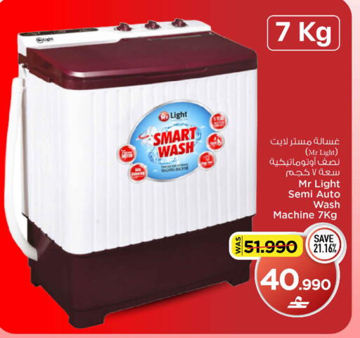 available at MARK & SAVE in Oman - Muscat