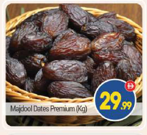 available at BIGmart in UAE - Dubai