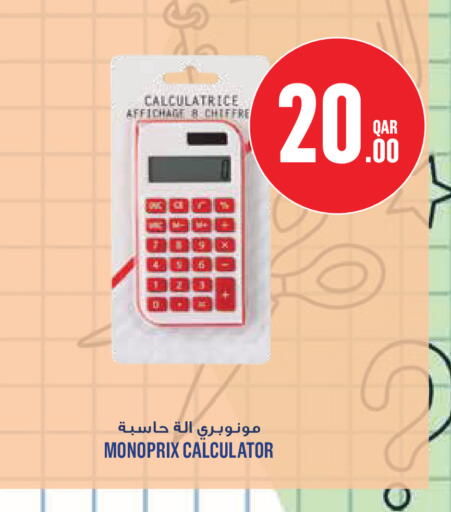 available at مونوبريكس in قطر - الضعاين