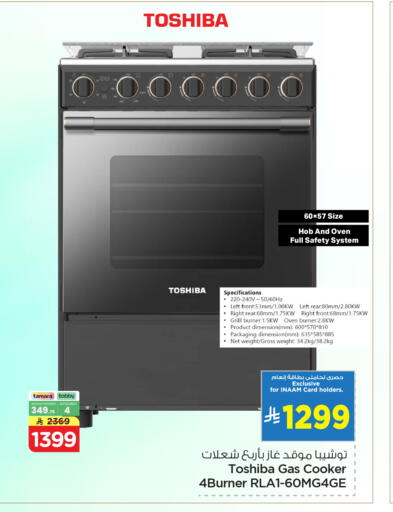 available at Nesto in KSA, Saudi Arabia, Saudi - Al Khobar