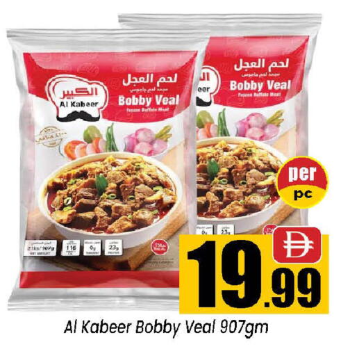 available at نيومارت هايبرماركت in الإمارات العربية المتحدة , الامارات - الشارقة / عجمان
