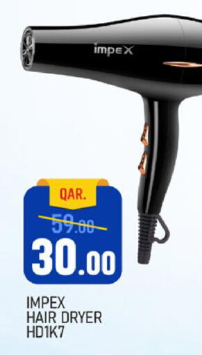 available at باريس هايبرماركت in قطر - الوكرة