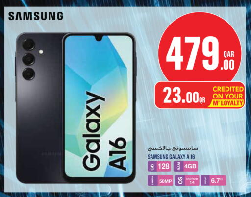 available at مونوبريكس in قطر - أم صلال