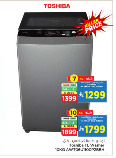 available at Nesto in KSA, Saudi Arabia, Saudi - Al Khobar