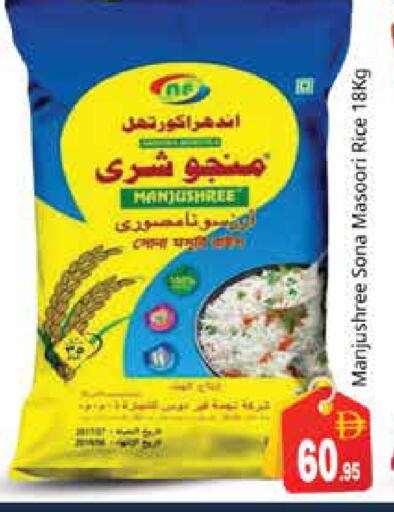 available at هايبر ماركت باسونز in الإمارات العربية المتحدة , الامارات - دبي