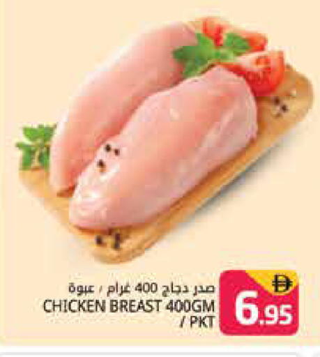 available at هايبر ماركت باسونز in الإمارات العربية المتحدة , الامارات - دبي