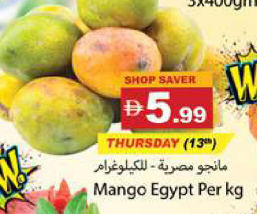 Mango from Egypt available at Gulf Hypermarket LLC in UAE - Ras al Khaimah