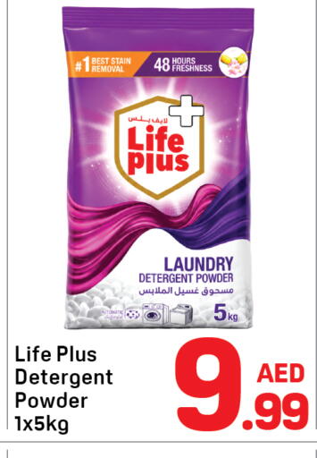 available at Day to Day Department Store in UAE - Sharjah / Ajman