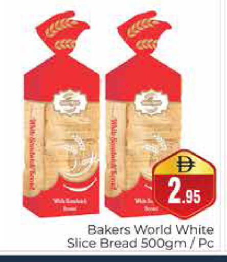 available at هايبر ماركت باسونز in الإمارات العربية المتحدة , الامارات - دبي