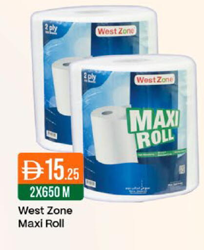 available at West Zone Supermarket in UAE - Dubai