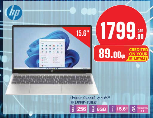available at مونوبريكس in قطر - الضعاين