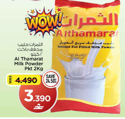 available at MARK & SAVE in Oman - Muscat